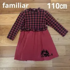 familiar ワンピース 長袖 110㎝ 赤 女の子