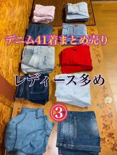 2026年最新】ジーンズまとめ売りの人気アイテム - メルカリ