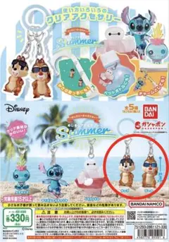 ディズニーキャラクターめじるしアクセサリー Summer チップとデール