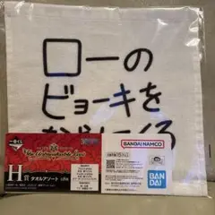 【ロシナンテの手紙】一番くじ ワンピースThe Unbreakable Law