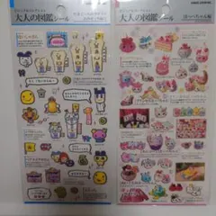大人の図鑑シール たまごっち ほっぺちゃん 2種セットのサムネイル