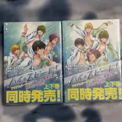 Free!ハイスピード クリアファイルセット Free! 映画 ハイ・スピード! クリアファイル セット - メルカリ