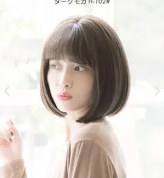 HEARTBEATショートボブ　おまけ付きのサムネイル