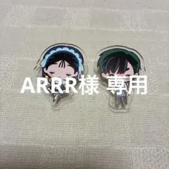 ARRR様 リクエスト 2点 まとめ商品