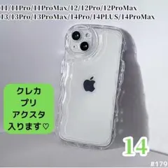 iPhone14 クリア ケース 透明 ぷくぷく プリ アクスタ