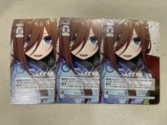 君と紡ぐ時間 中野三玖 3枚セット PRSP 箔押しプロモ 五等分の花嫁