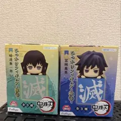 鬼滅の刃　ひっかけフィギュア　2点セット　無一郎　義勇
