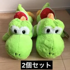 特大 ヨッシー ぬいぐるみ 2体セット
