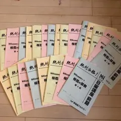 2026入試用　NN桜蔭　夏期集中特訓テキスト一式　社会除き未記入 2026入試用 NN桜蔭 夏期集中特訓テキスト一式 社会除き未記入 - メルカリ