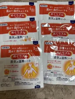 めぐりズム 蒸気の温熱シート 6枚セットのサムネイル
