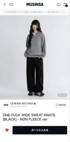 LEMAIN SECOND ONE-TUCK WIDE SWEAT PANTS