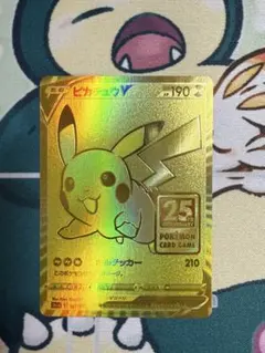 ピカチュウV S8a-G 25th ANNIVERSARY GOLDEN BO…
