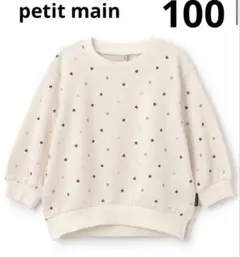 ◎美品 プティプラ girlsトレーナー マルチカラーハート柄 100