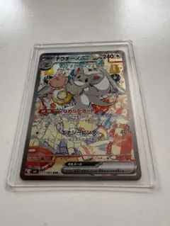 チラチーノex SAR