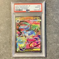 2026年最新】フシギバナex sar psa10の人気アイテム - メルカリ