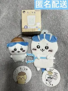 ちいかわ 一番くじ プライズ品セット