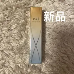 est the lip serum リップ用美容液 エスト　新品のサムネイル