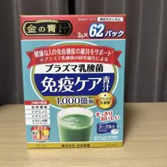 日本薬健 金の青汁 プラズマ乳酸菌免疫ケア 62パック