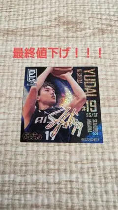 2026年最新】西田優大の人気アイテム - メルカリ