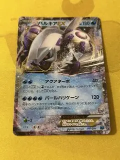 ポケモンカード　パルキアEX　アクアターボ
