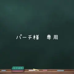 フ3