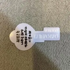 zb1 ゼベワン テレ Re-FLOW 鍵 メッセージキー 封入