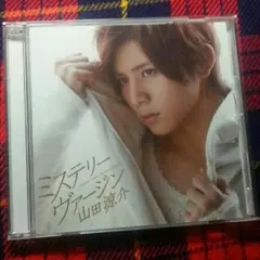 ミステリーヴァージン 山田涼介 CD