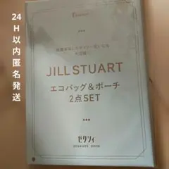 ゼクシィ　付録JILL STUART エコバッグ＆ポーチ2点SET