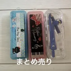 コンパスまとめ売り