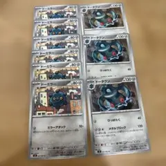 ポケカ アビスアイ ドーミラー ドータクン 8枚セットのサムネイル