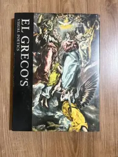 EL GRECO'S VISUAL POETICS 図録