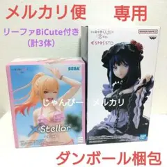 【匿名配送】着せ恋　XStellar　ESPRESTO　喜多川海夢　フィギュア