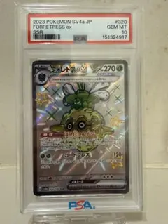 PSA10 フォレトス　SSR フォレトスex SSR PSA10 | Mercari