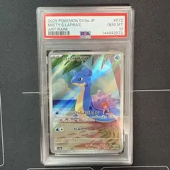 カスミのラプラス AR PSA10