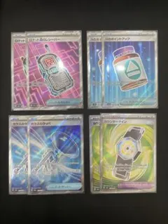 レシーバー　ポイントアップ　ガラスのラッパ　カウンターゲイン　sr各2枚