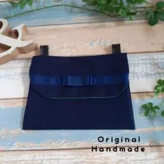 ハンドメイド★移動ポケット青、お受験