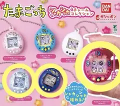 たまごっち シャカシャカ チャームコレクション 3つセット 新品未使用品