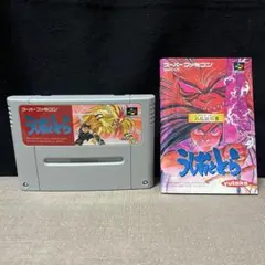 SFC うしおととら スーパーファミコン ソフト 説明書付き 動作確認済み