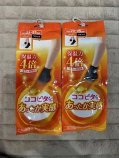 ココピタ　あったか実感　保温力4倍 ハーフ　ブラック　2足セット