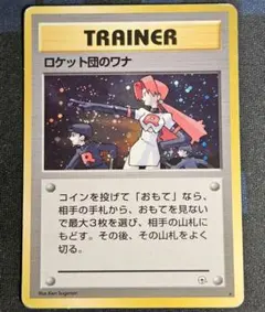 ロケット団のおねーさん ☆ 第4弾拡張パック ロケット団 - メルカリ