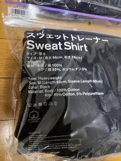 ファミリーマート　スウェットトレーナー　ブラック　Mサイズ
