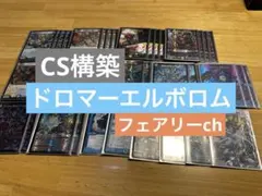 2026年最新】ドロマーエルボロムの人気アイテム - メルカリ