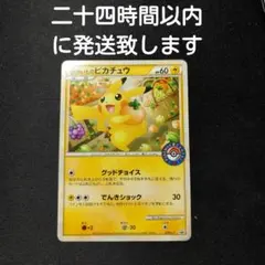 2026年最新】おかいものピカチュウの人気アイテム - メルカリ