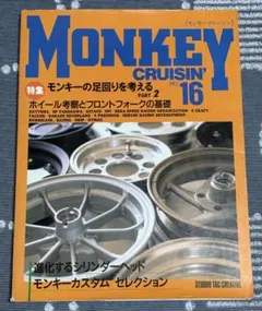 Cruisin' (クルージン) 2014年08月号 Cruisin'（クルージン） 2月号 vol.94 (発売日2014年12月26日
