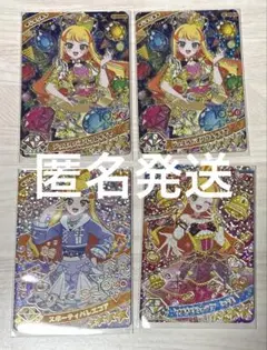 ひみつのアイプリ じゅりあ 4枚セット