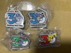 ポケモン 30周年 メタルチャームマスコット　4種
