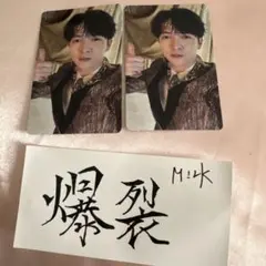 M!LK 吉田仁人　トレカ2枚　爆裂シール