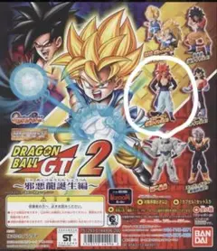 ドラゴンボールGT2　HG 超サイヤ人4　ゴジータ