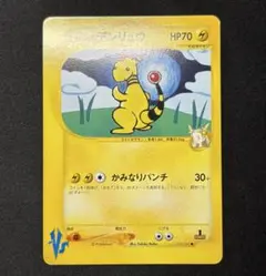 ポケモンカード ワタルのデンリュウ VS 101/141 - メルカリ