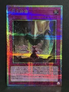 【遊戯王】列王詩篇　プリズマ